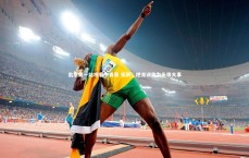 【爱游戏体育】出京第一站观看中青赛 宋凯：把青训作为头等大事